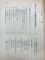 イネの直播栽培 : 乾田耕起直播・乾田ばらまき・不耕起穴まき・湛水ばらまき