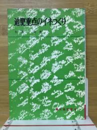 追肥重点のイネつくり