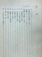 直播栽培の理論と実際