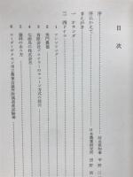 ヨーロッパ農業の点描