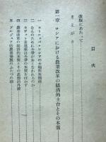農業綱領
