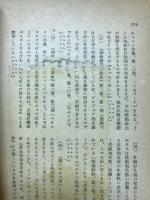 農業綱領