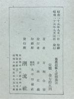 篤農技術と直播農法
