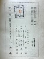 四季球根の作り方