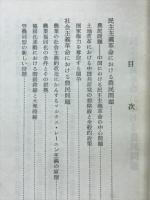 中国革命における農民問題