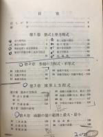 数学
