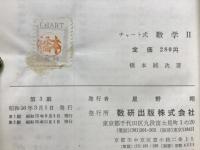 数学