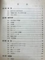 物理要説