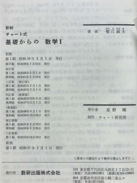 Amazon.co.jp: 基礎からの確率・統計―並製 (チャート式) : 塹江
