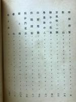 新書太閣記