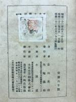 新書太閣記