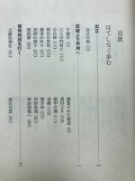 はてしなく歩む
