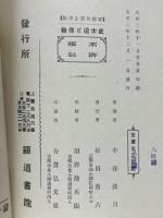 武士道と仏教