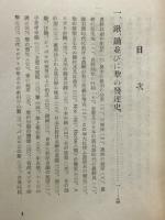 技術發達史