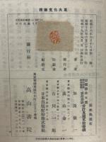 技術發達史