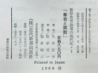 集合と関数