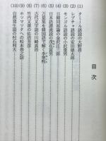 日本語「以前」辞典