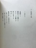 長谷川竜生詩集