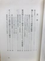 クスリほど安いものはない