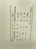 秦一族