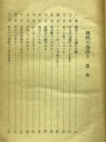 趣味の海釣り