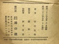 趣味の海釣り