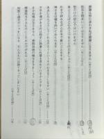 宗教　宗祖さまのおことば