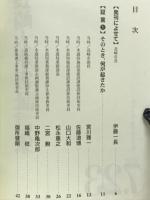 長崎大水害証言集