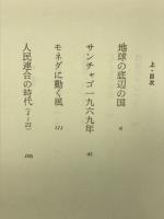 革命商人 