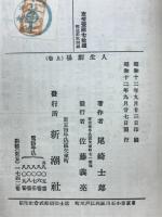 人生劇場 : 決定版