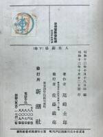 人生劇場 : 決定版