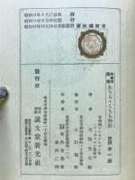 中南米随筆あちら・こちら物語