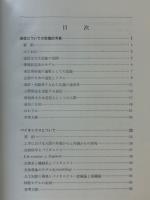 情報の科学　1