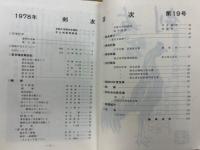 剣友 19号