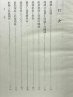 科学と社会文化　