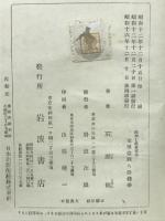 科学と社会文化　