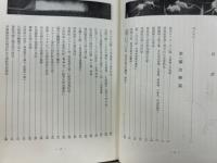 臨床三十年漢方百話