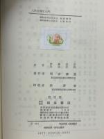 人体生理学入門