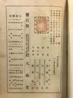 日本武士道