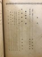 武道・運動・冒険物語