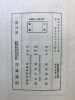 現代柔道と修練法