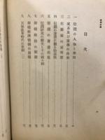 佐藤信淵