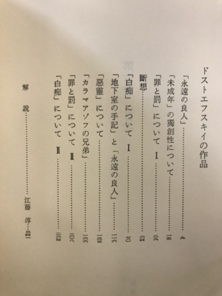 小林秀雄全集(小林秀雄著) / 古本、中古本、古書籍の通販は