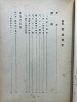図解　柔道