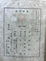図解　柔道