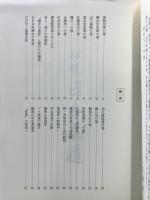 秘録日本柔道