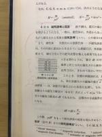 電気磁気学