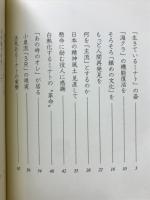 波止場談義 : 辛口時評