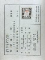 子供を見る眼