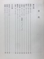 近代漢方薬ハンドブック